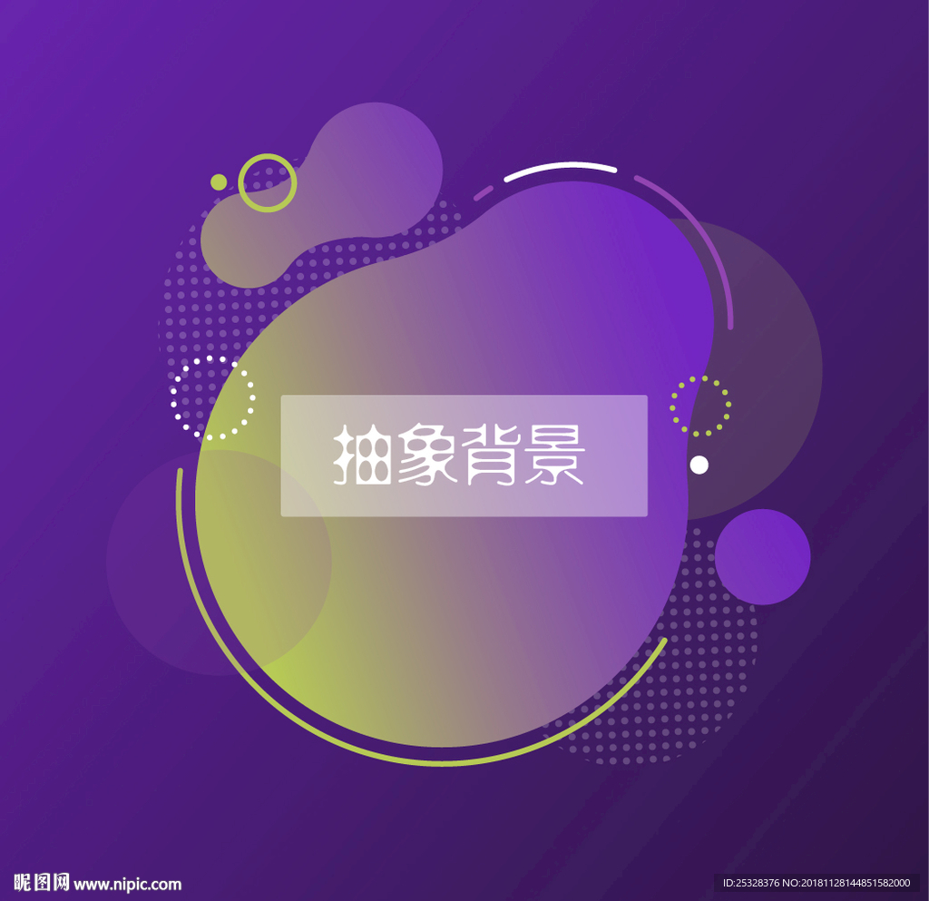 抽象不规则背景