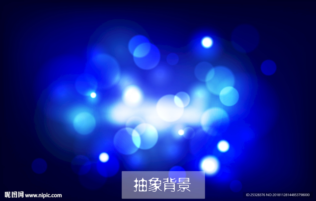 蓝色光晕背景