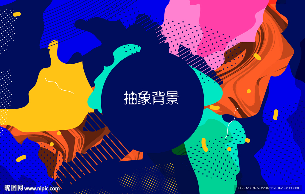 抽象背景