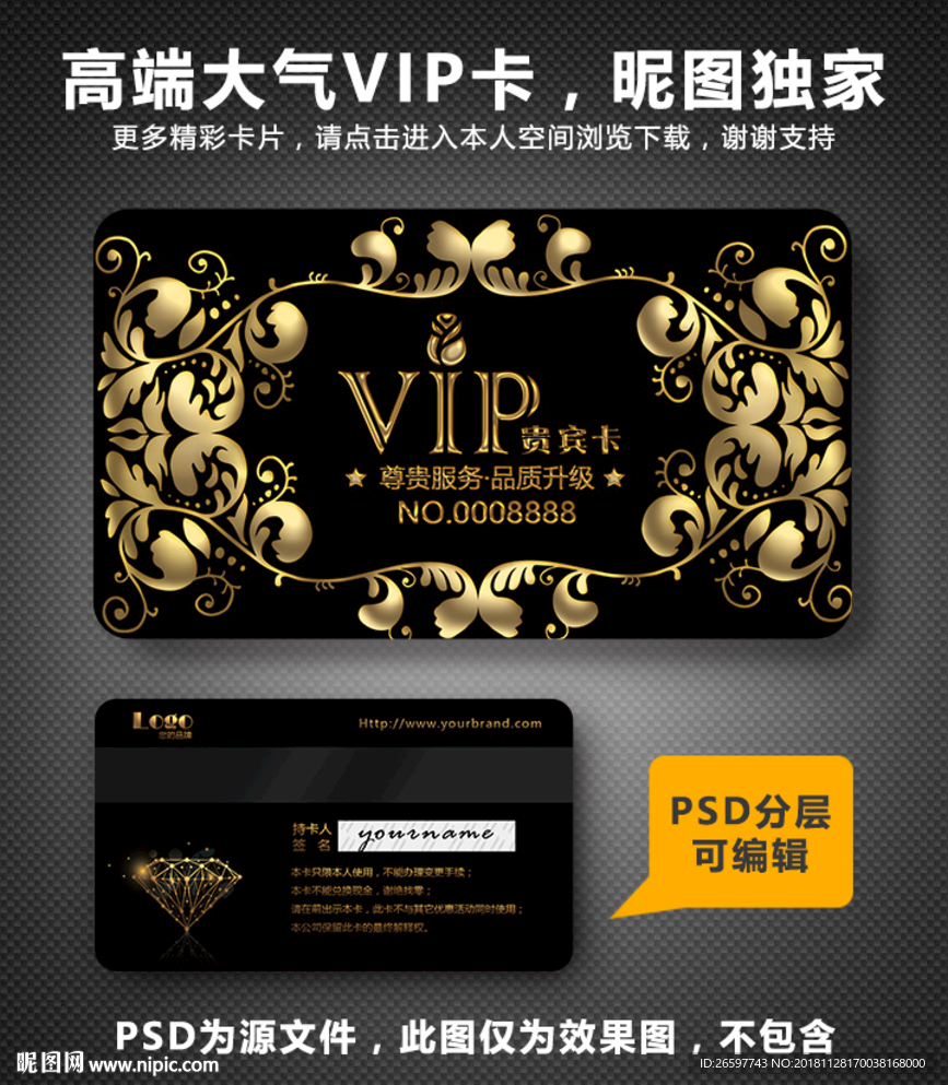 美发VIP卡