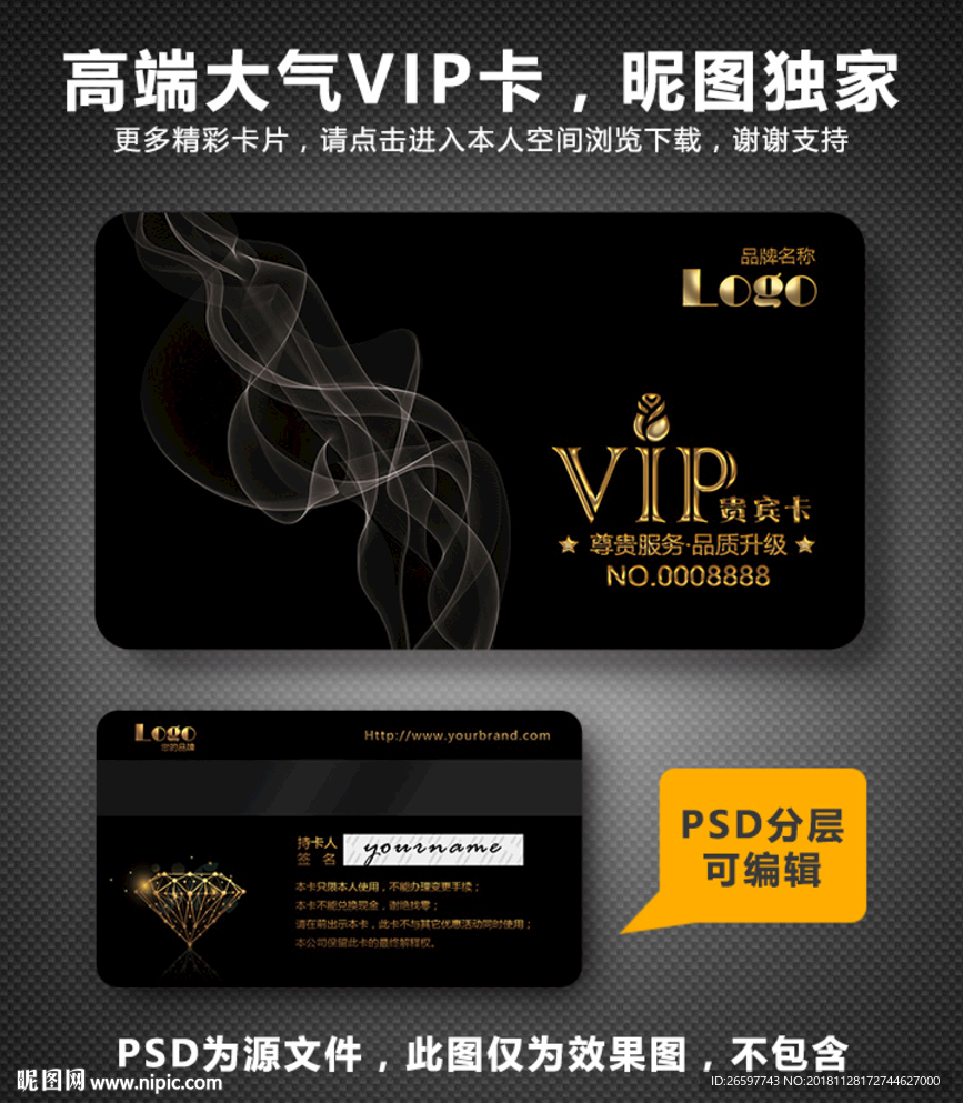 VIP卡