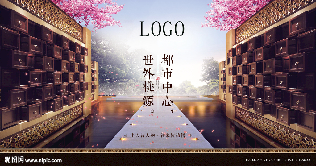 世外桃源