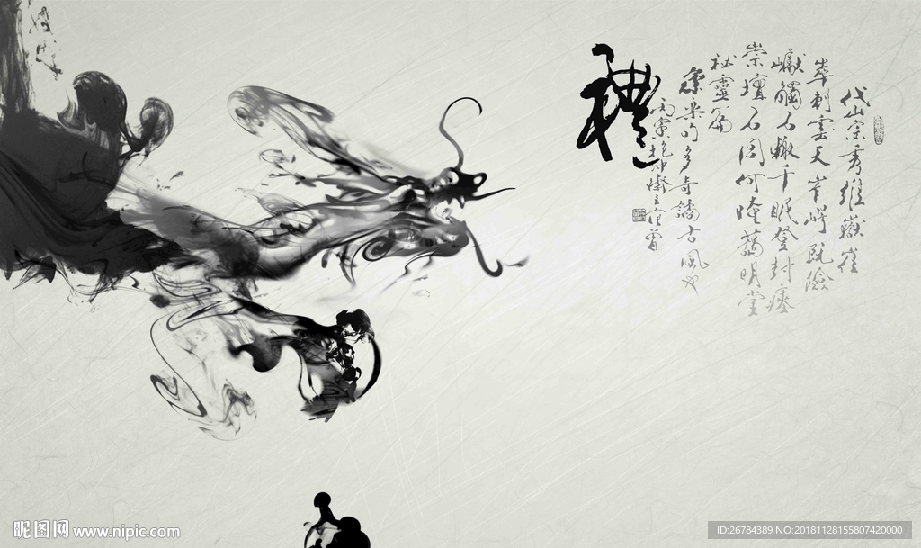水墨画