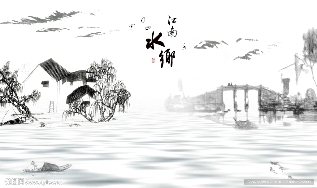 江南水乡 水墨山水