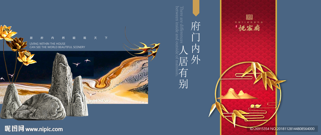 中式地产