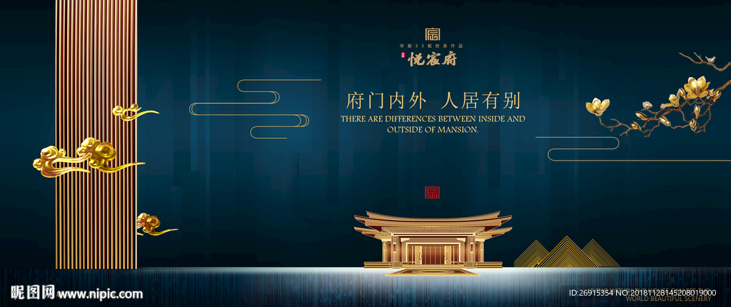 房地产设计