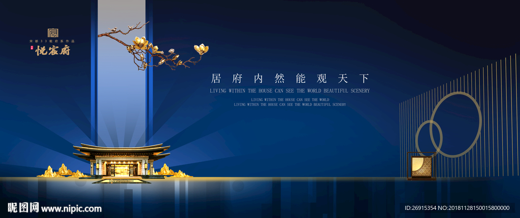 房地产设计
