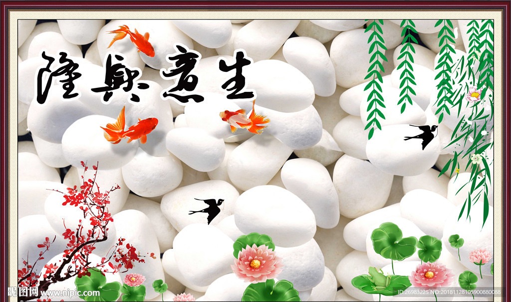 生意兴隆