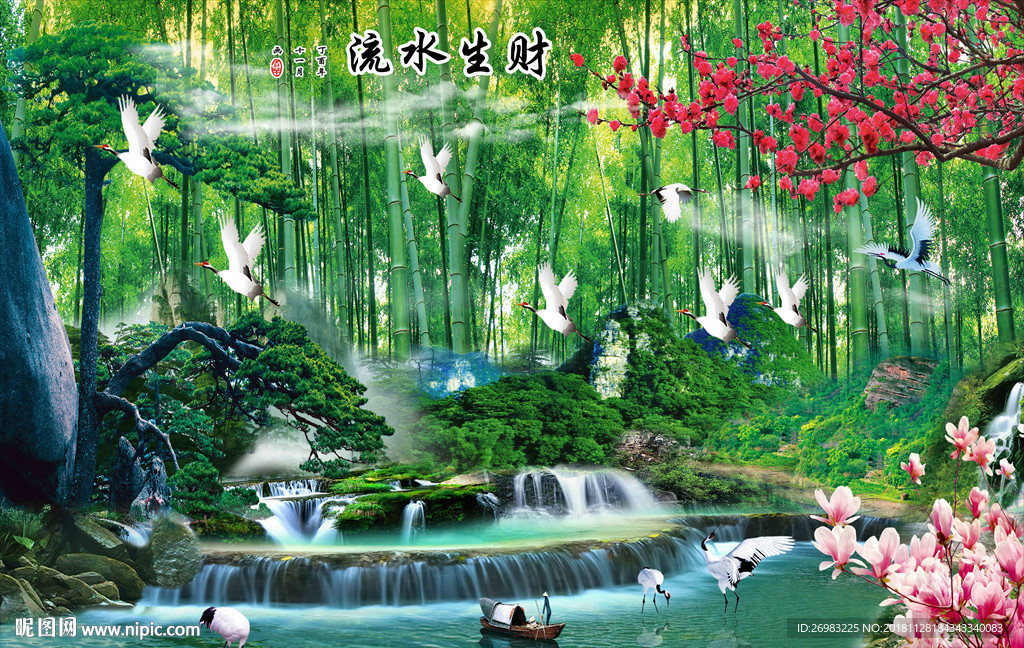 流水生财
