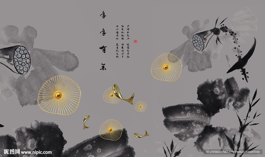 年年有余