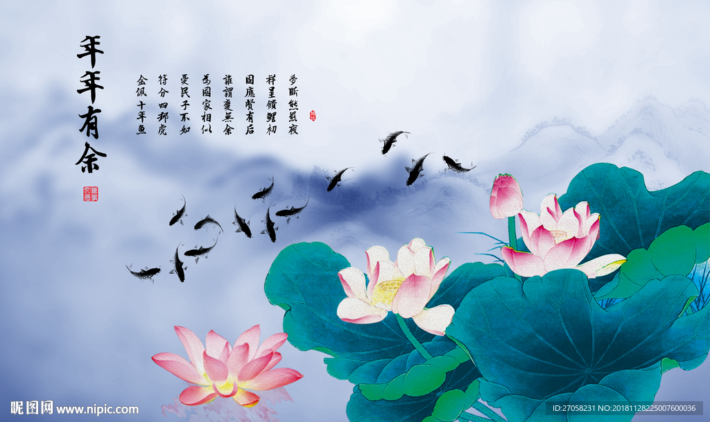 年年有余