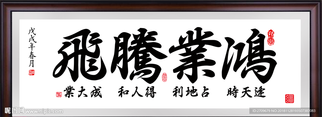 企业挂画