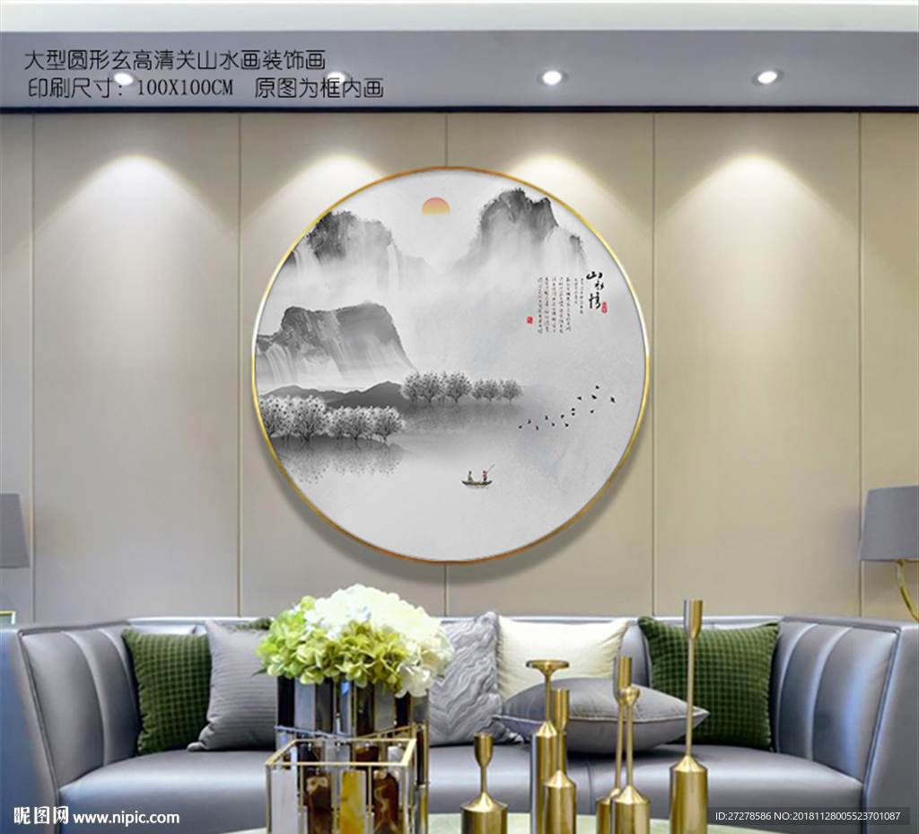 山水挂画 玄关山水画
