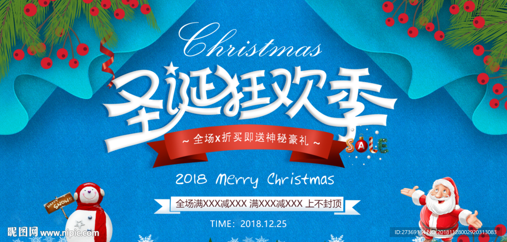 圣诞banner