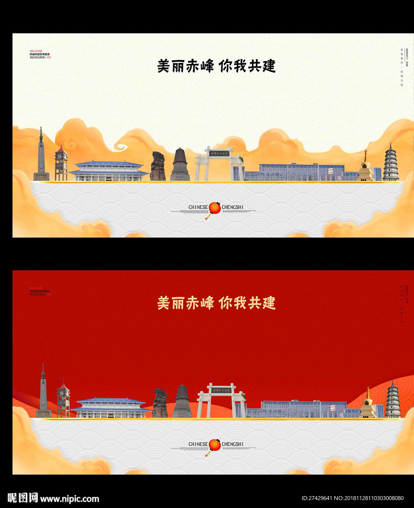 赤峰
