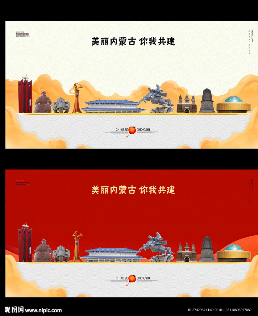 内蒙古
