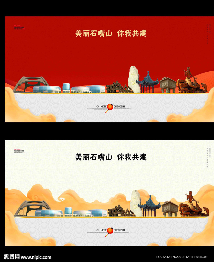 石嘴山