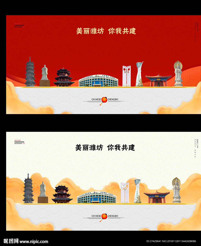 潍坊