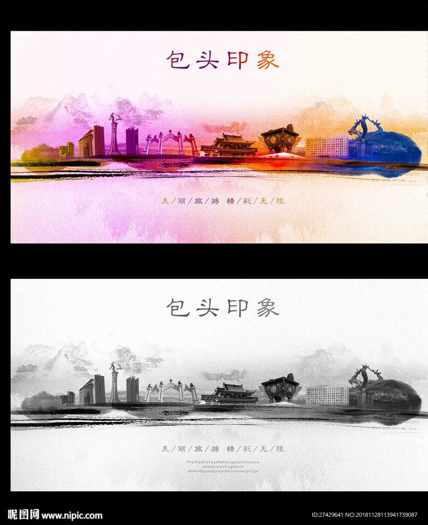 包头