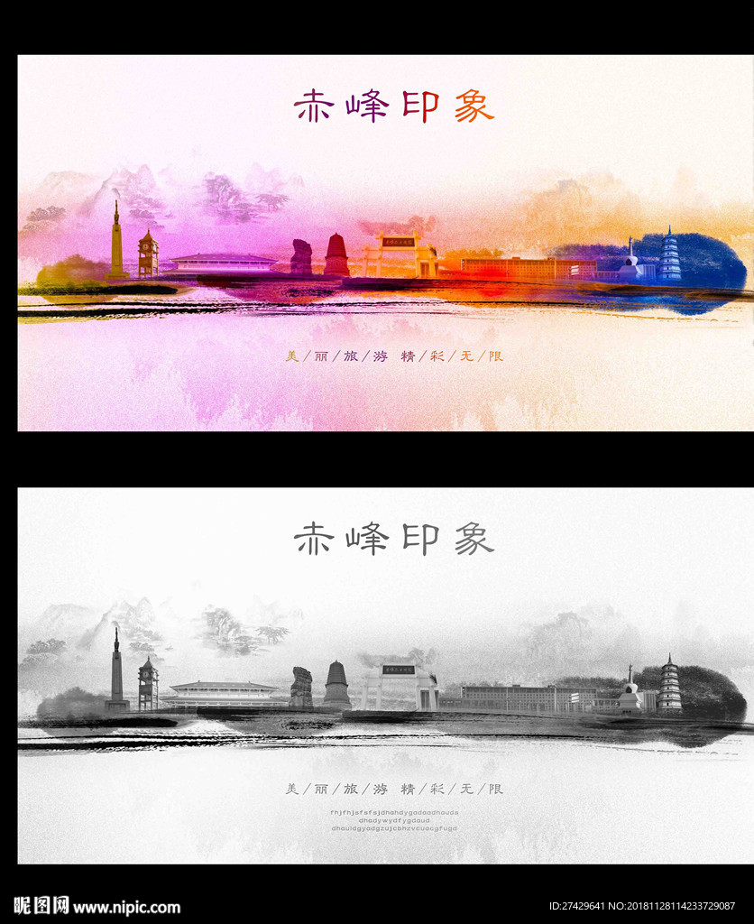 赤峰