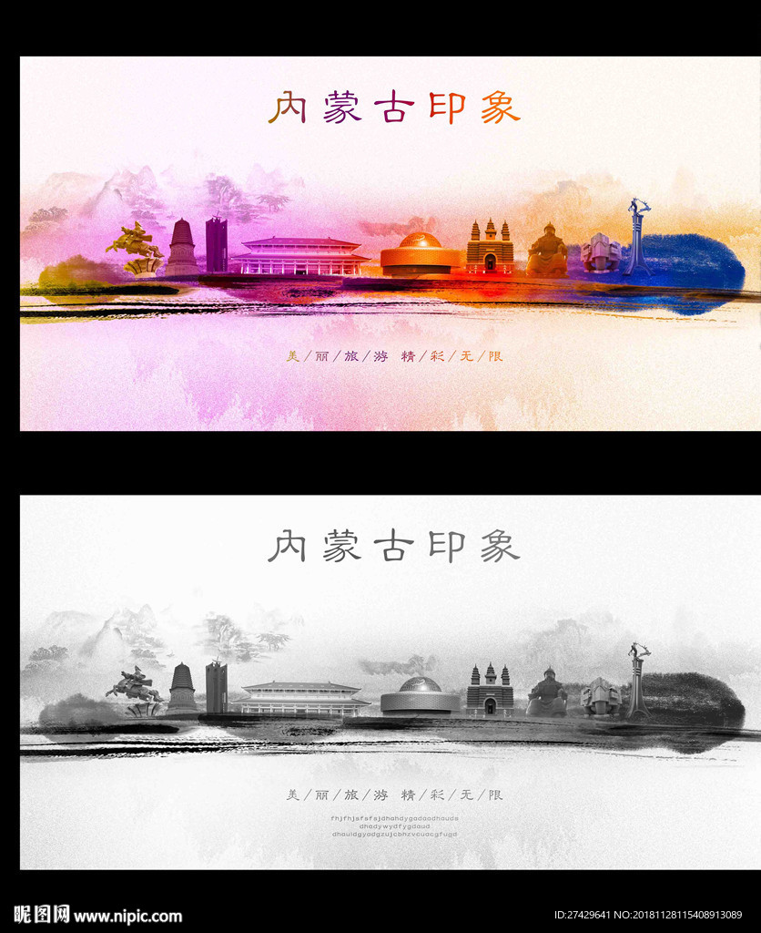 内蒙古