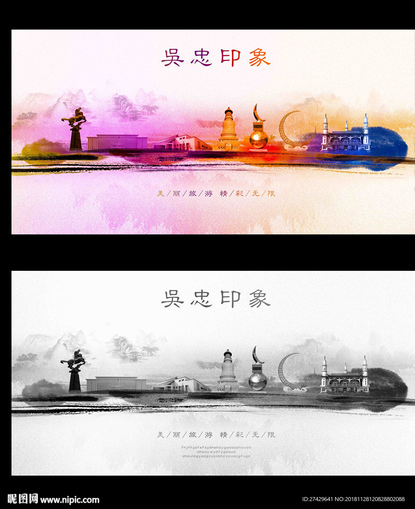 吴忠