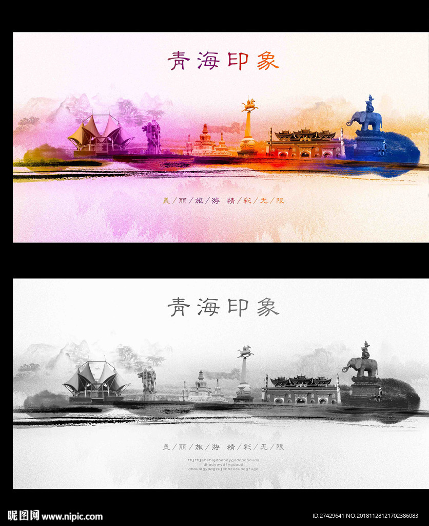 青海