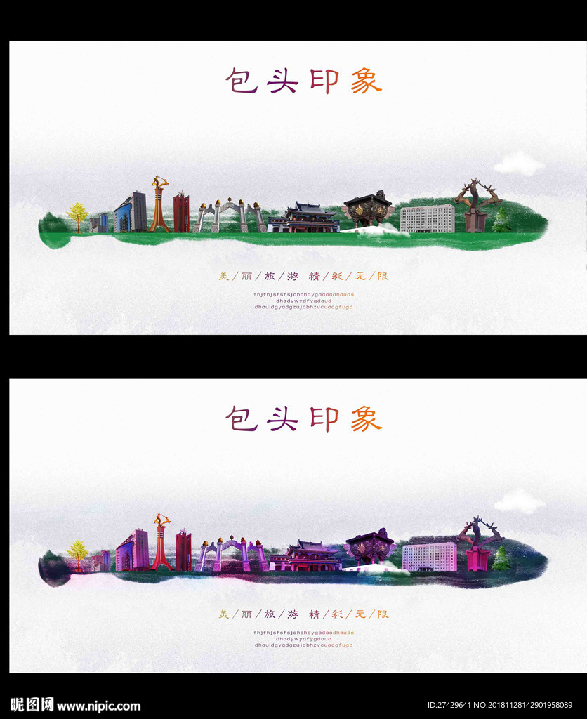 包头