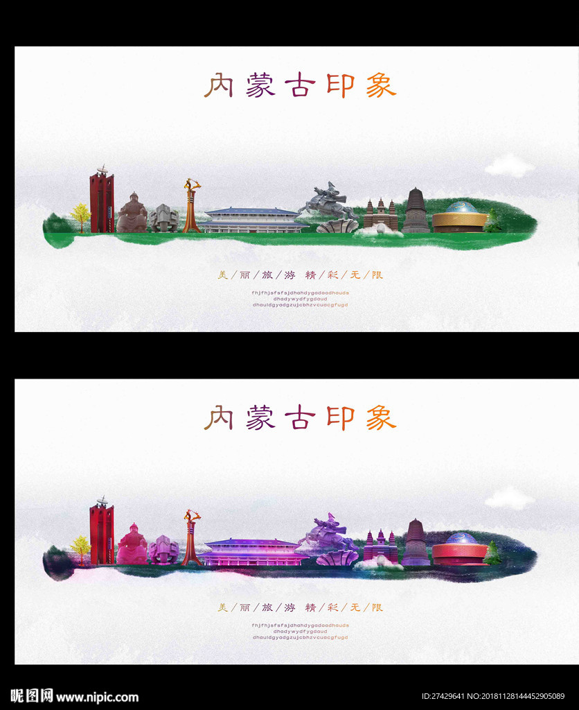 内蒙古