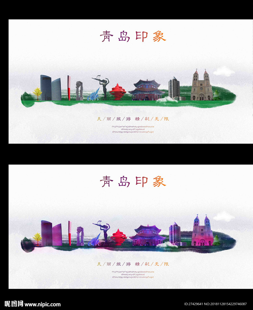青岛
