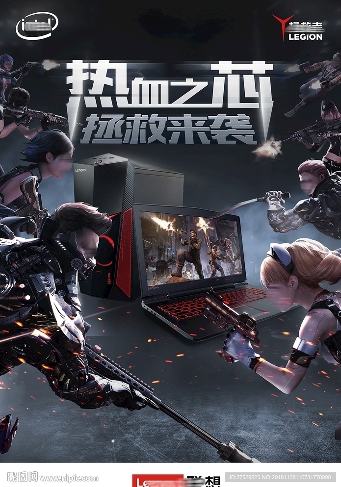 拯救者海报