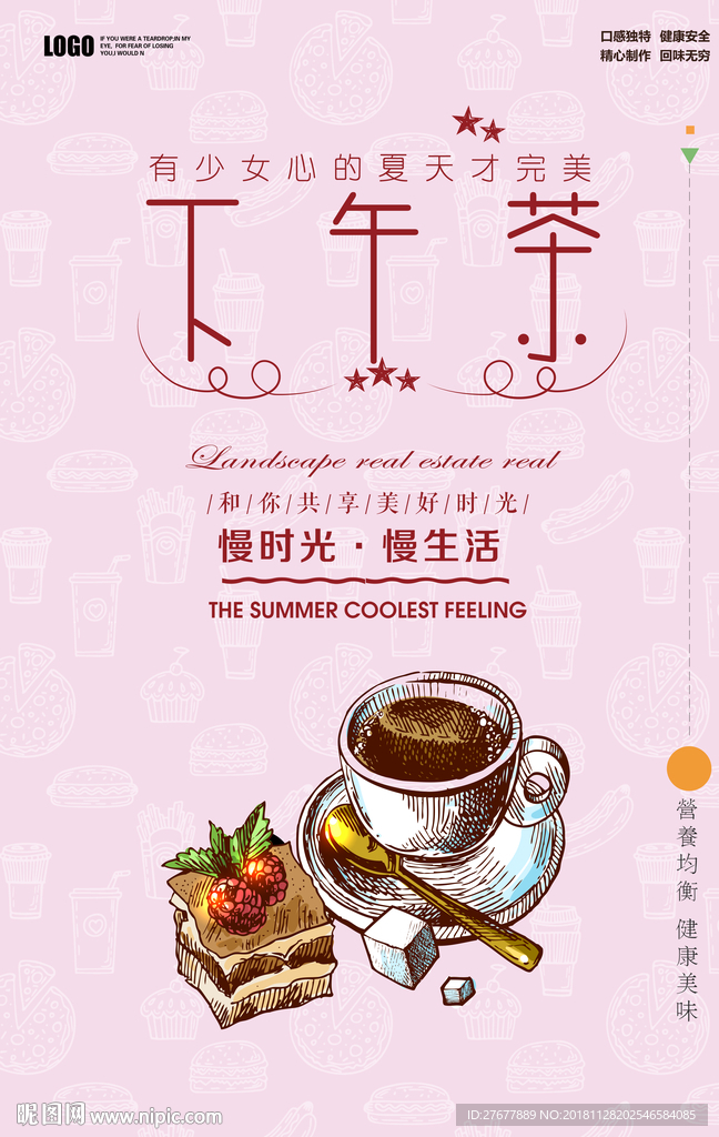 下午茶