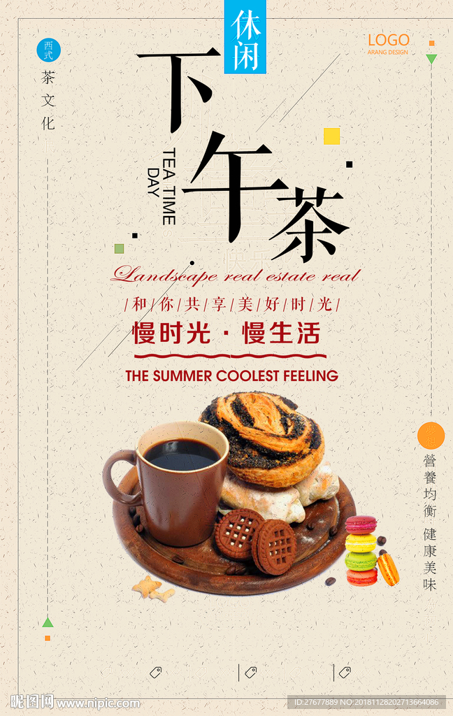 下午茶