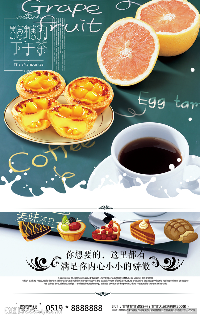 下午茶