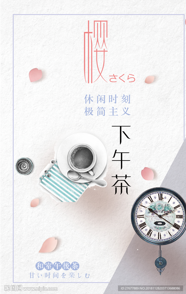 下午茶