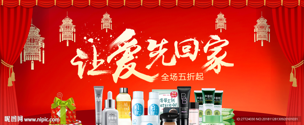 年货节banner