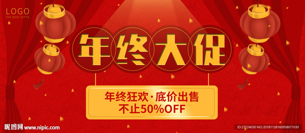 年货节banner