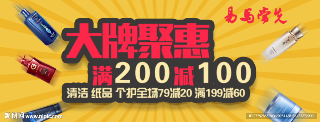 护肤品banner