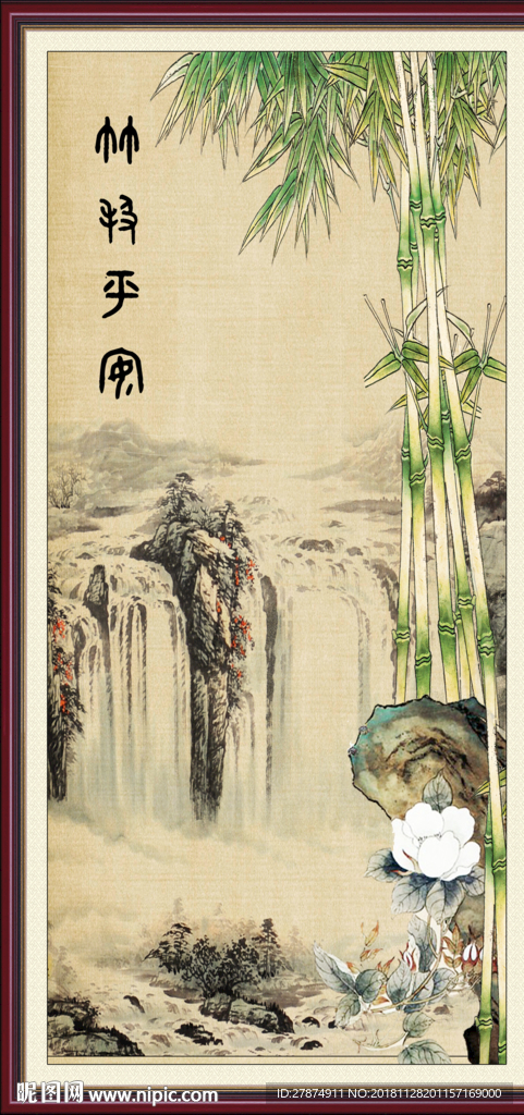 竹子