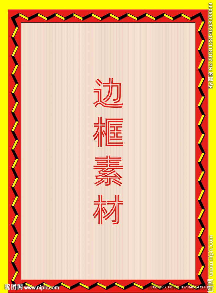 边框素材