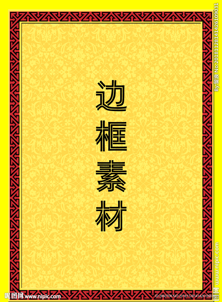 证书边框