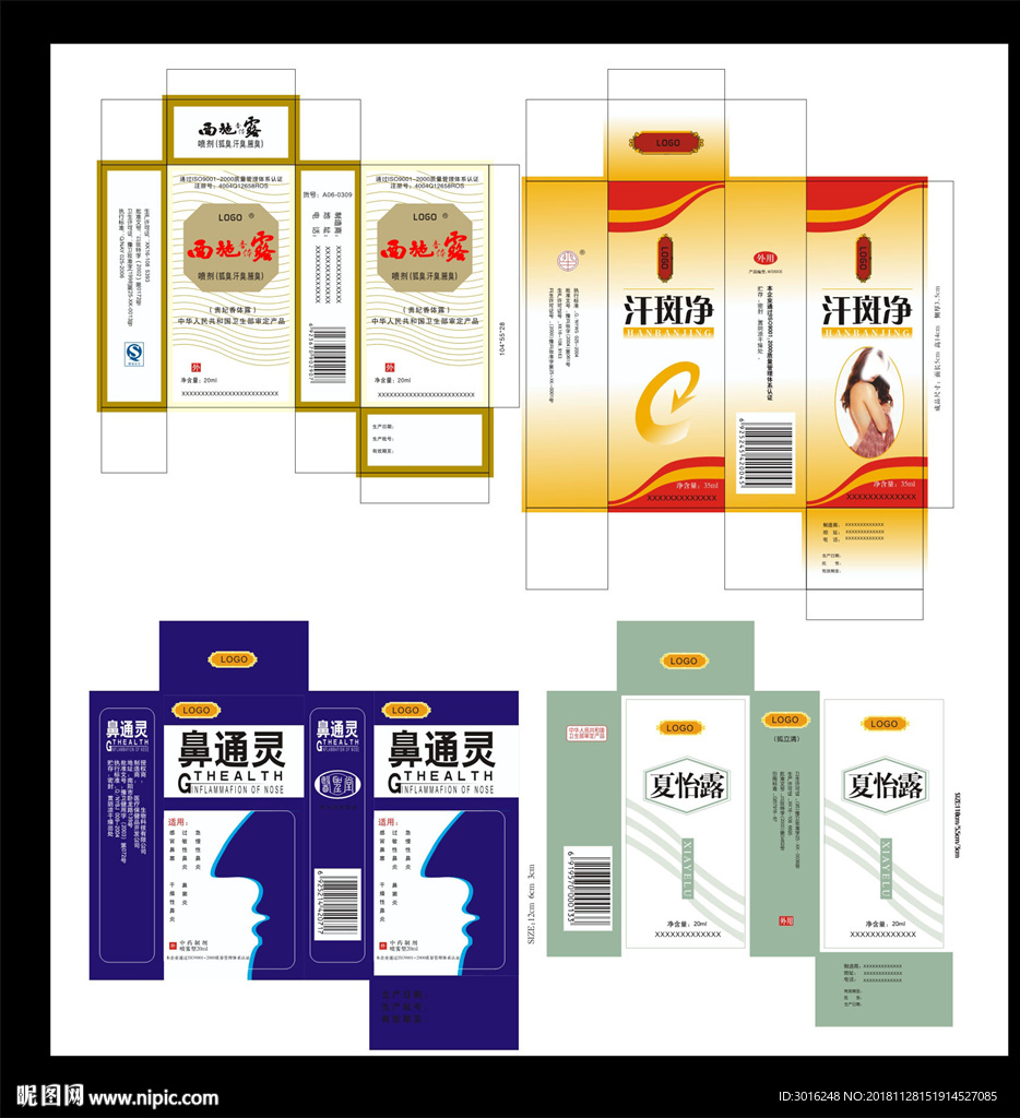 药品包装盒