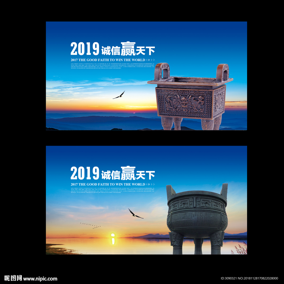 诚信天下