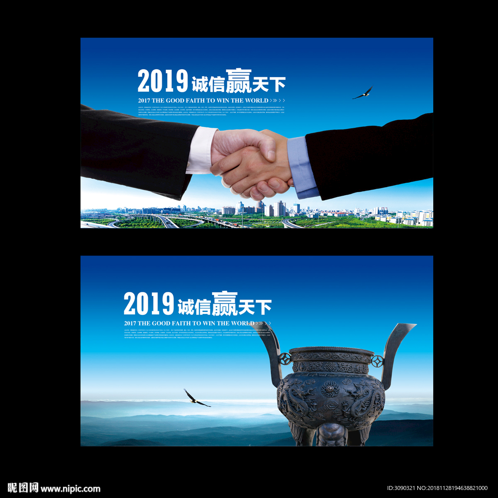 合作共赢