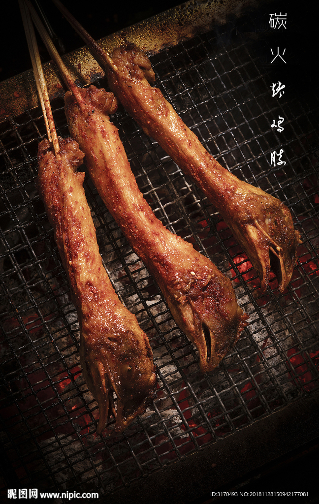 烧烤烤鸡脖菜谱