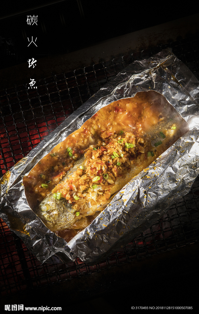 烤鱼锡纸烤鱼