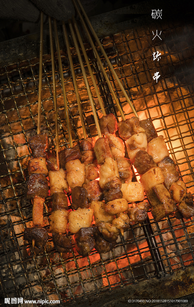 烧烤 烤肉串