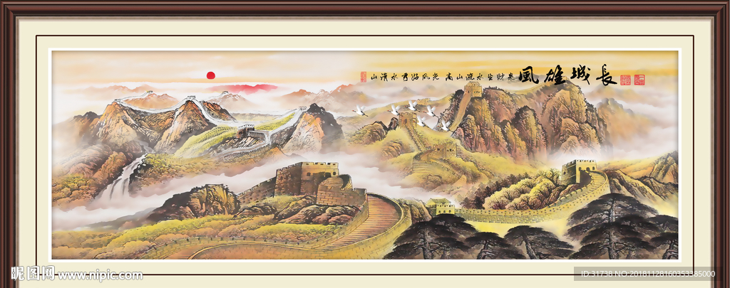长城