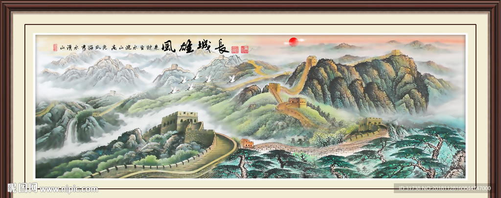 长城