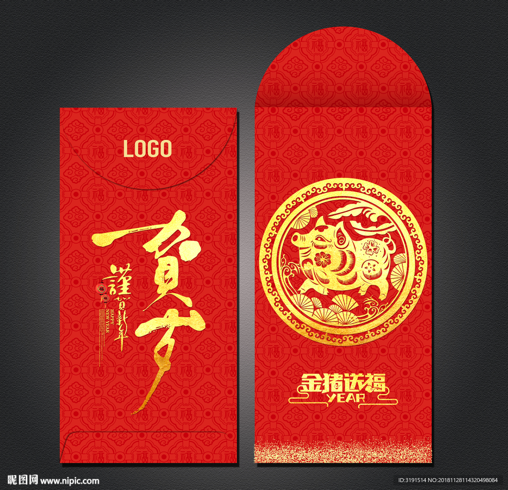 利是封